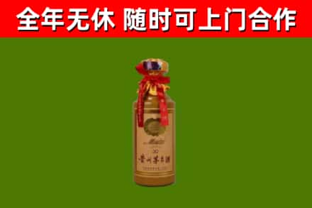 阿拉善烟酒回收30年茅台酒.jpg